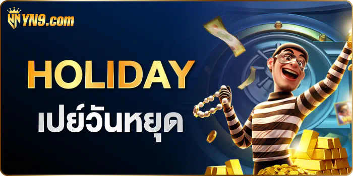 รวยชัวร์ แจกเครดิตฟรีในเกมออนไลน์